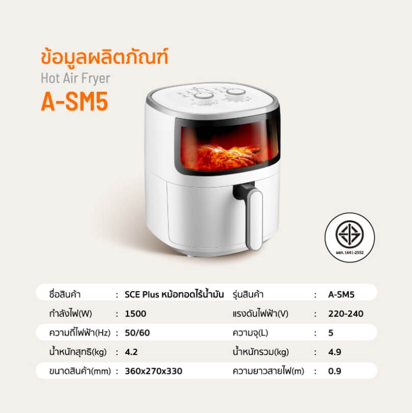 หม้อทอดไร้น้ำมัน SCE Plus รุ่น Z-LED5 สีขาว